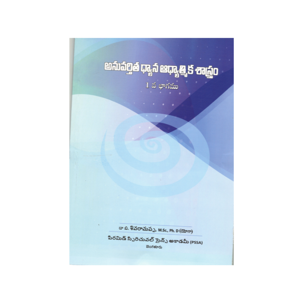 AMSS TELUGU Level-1